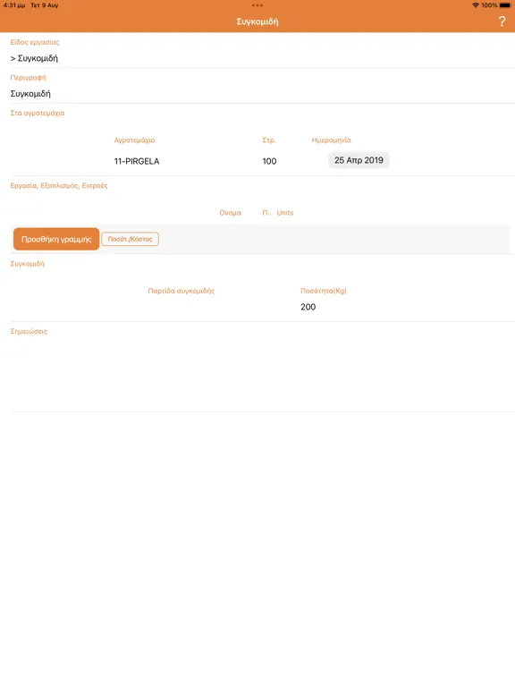 ifarma S iPad  سکرین شاٹس