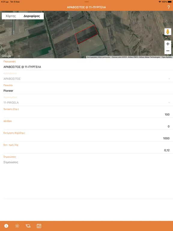 ifarma S iPad  سکرین شاٹس