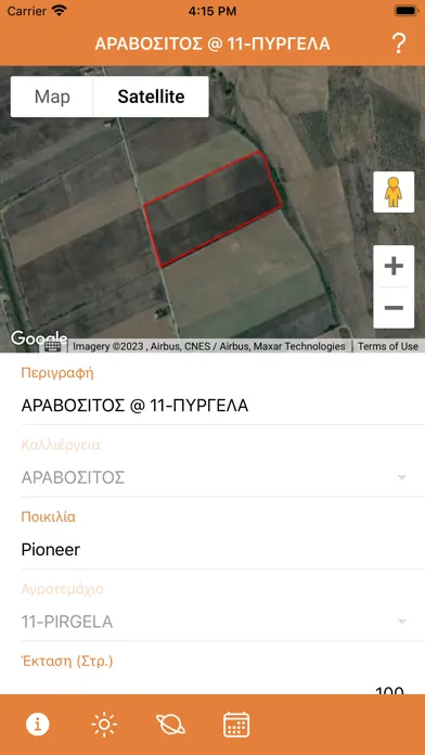 ifarma S سکرین شاٹس