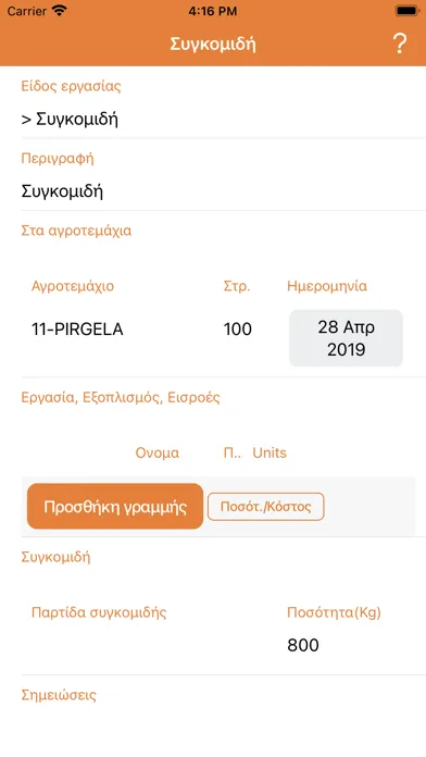 ifarma S سکرین شاٹس