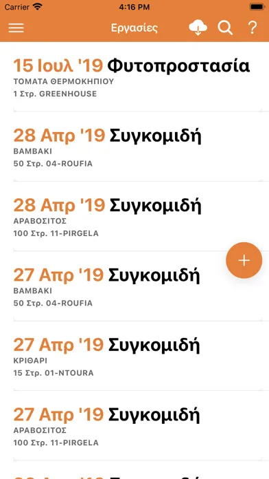 ifarma S سکرین شاٹس