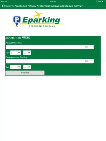 Screenshot di Eparking iPad 
