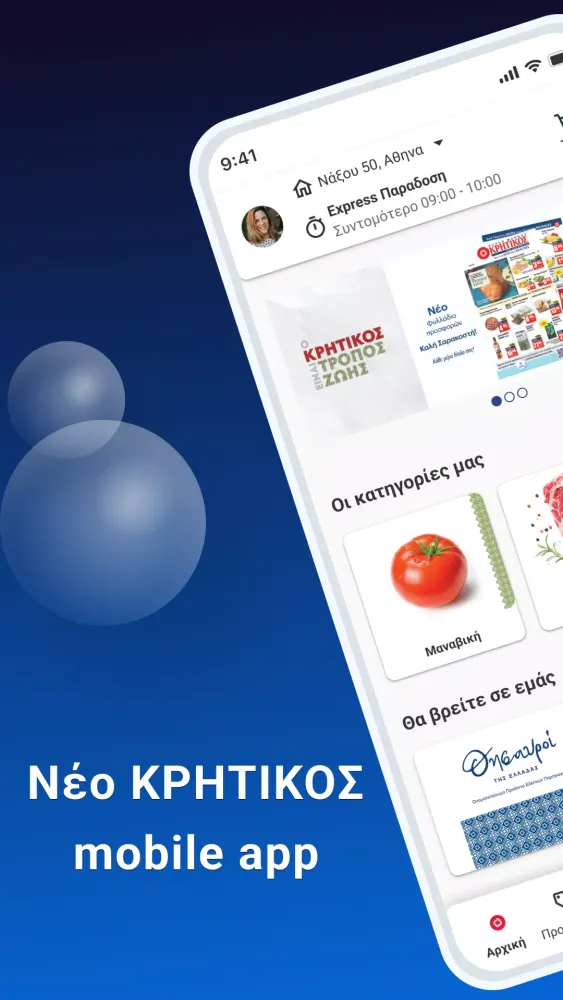 Kritikos Screenshots