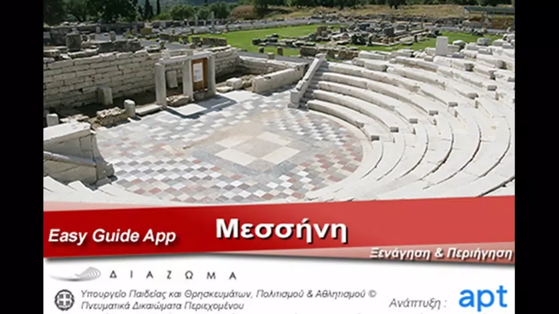 EasyGuideApp Μεσσήνη 스크린샷