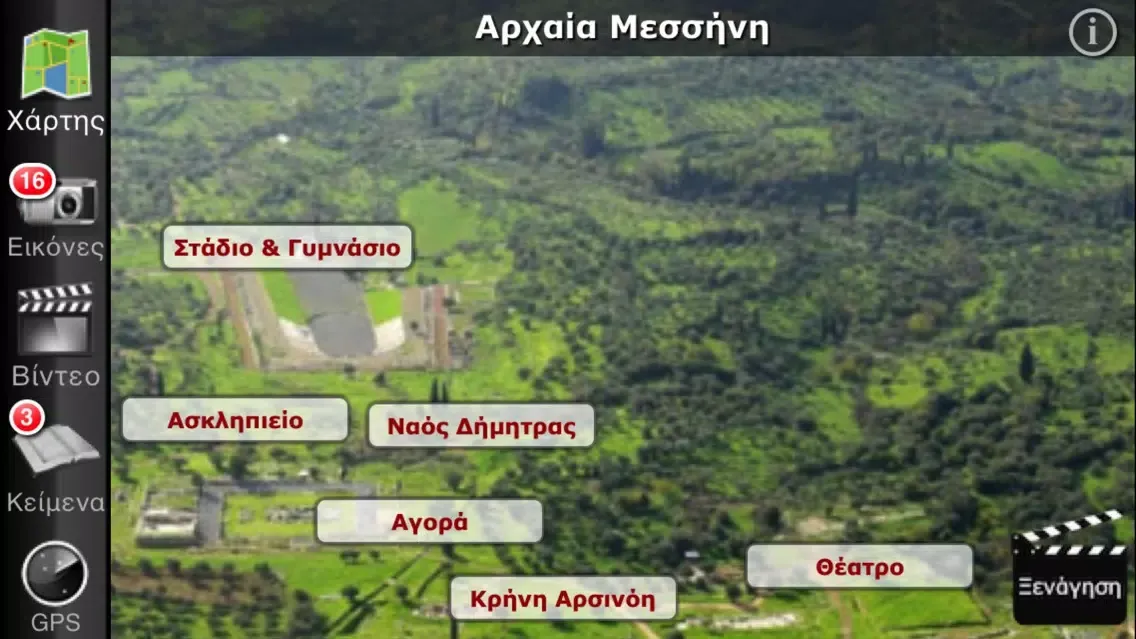 EasyGuideApp Μεσσήνη 스크린샷