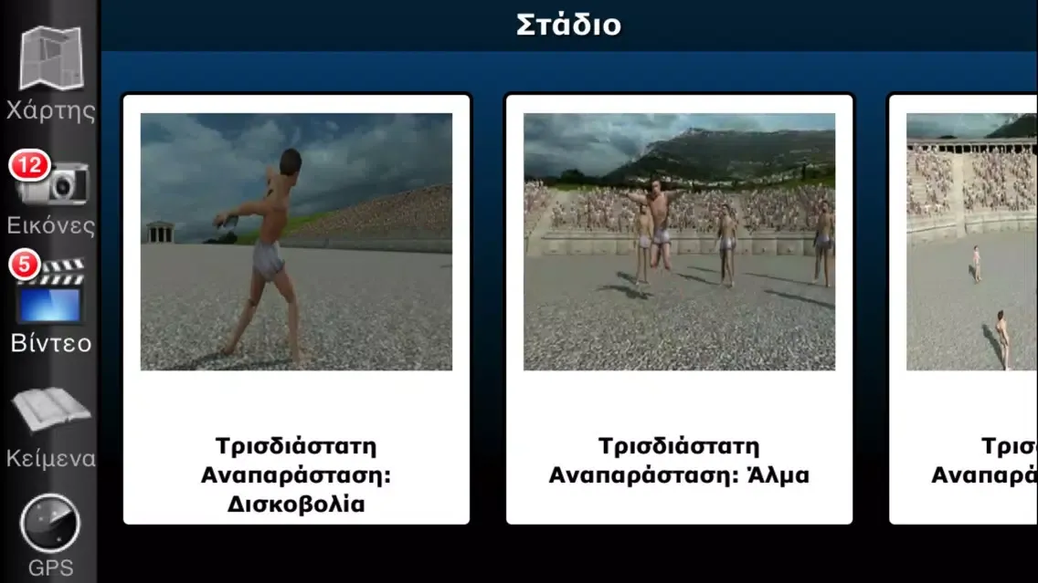 EasyGuideApp Μεσσήνη 스크린샷