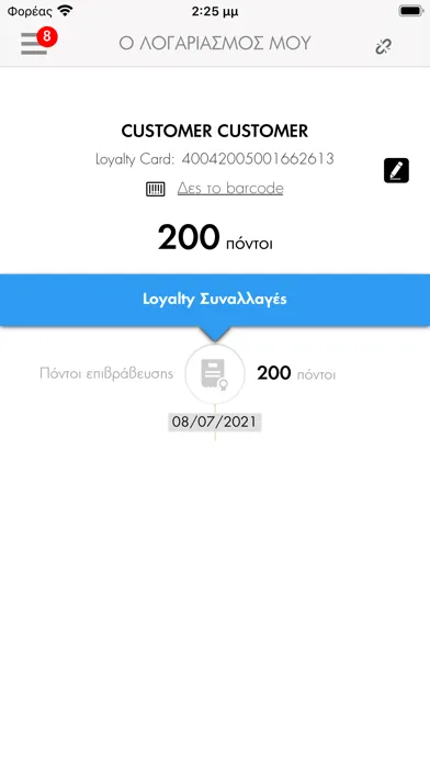 Captures d'écran de AVIN Κερδίζω App