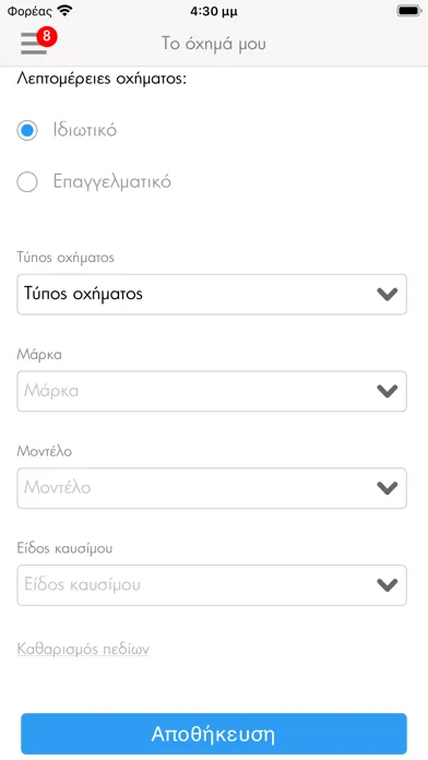 Captures d'écran de AVIN Κερδίζω App