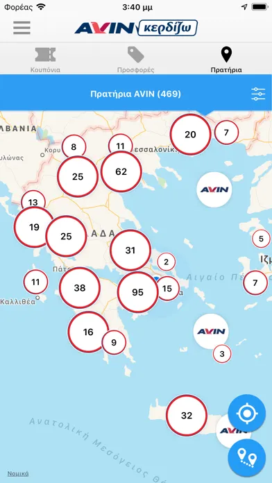 Captures d'écran de AVIN Κερδίζω App