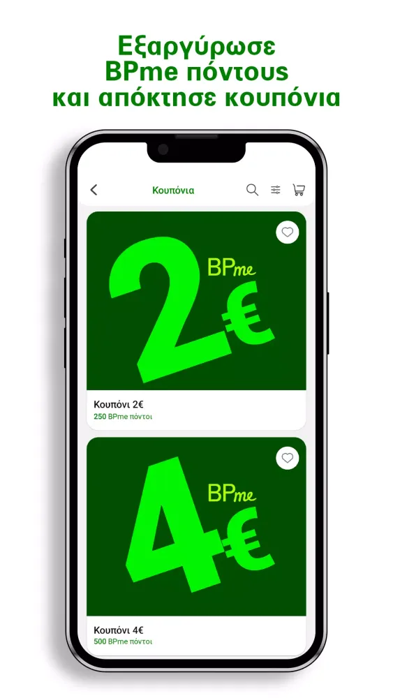 BPme Greece Screenshots