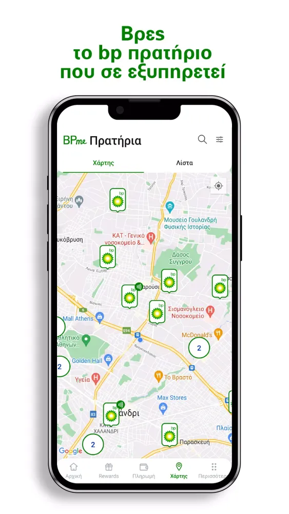 BPme Greece Screenshots