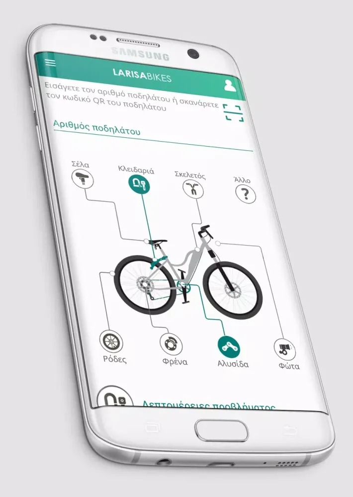 Larisa Bikes 스크린샷