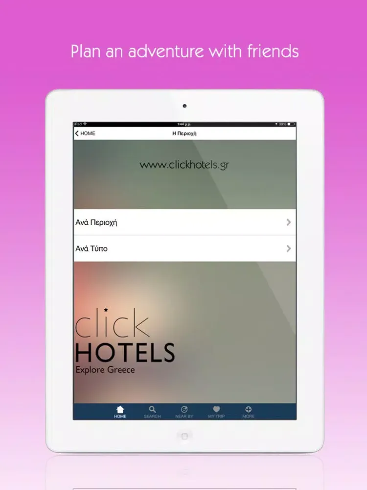 Hydra by clickguides.gr iPad 应用截图