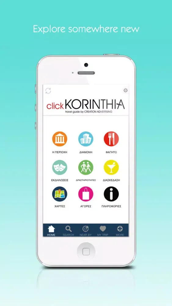 Korinthia by clickguides.gr Ekran Görüntüleri