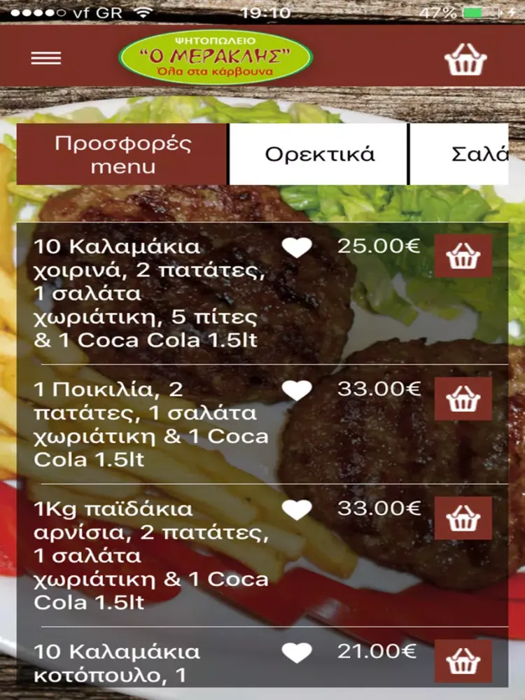Fratzolino iPad  Screenshots