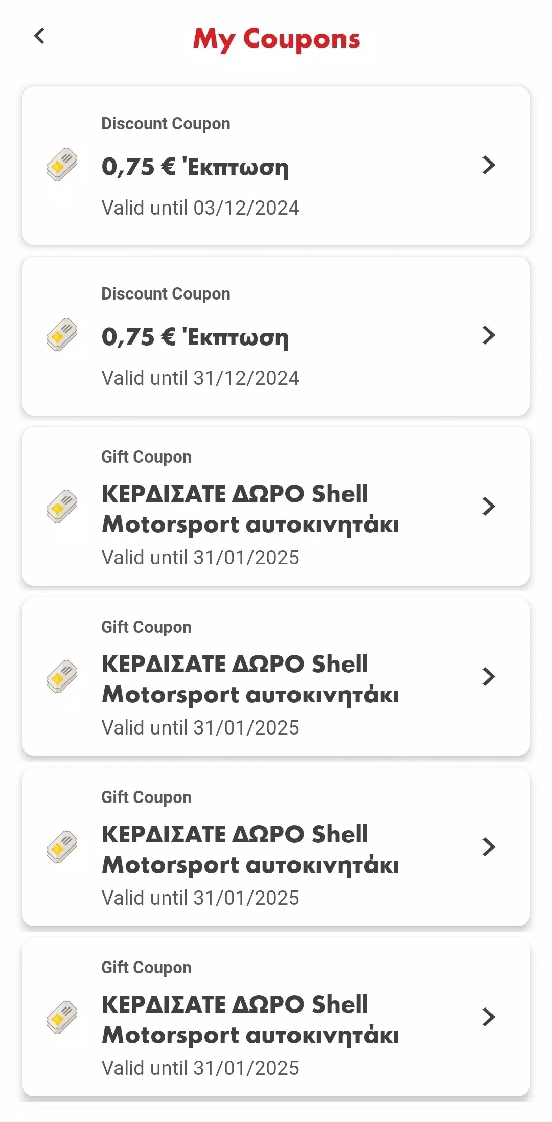 Ảnh chụp màn hình của Shell GO+ app