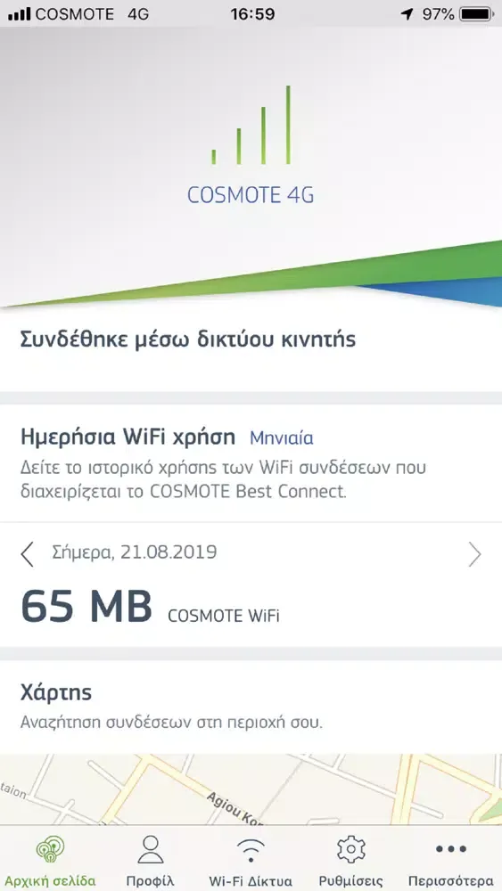 Ảnh chụp màn hình của COSMOTE Best Connect