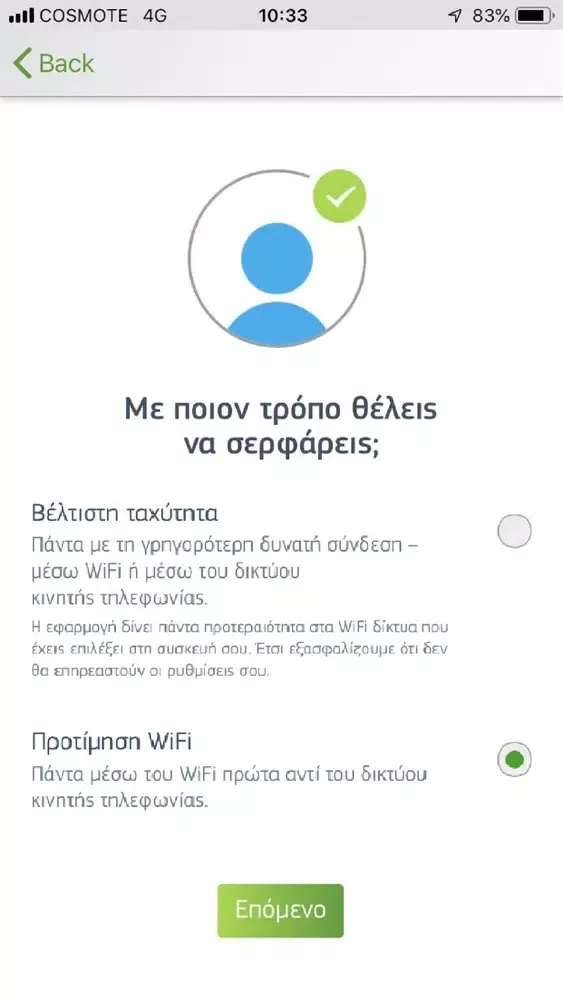 Ảnh chụp màn hình của COSMOTE Best Connect
