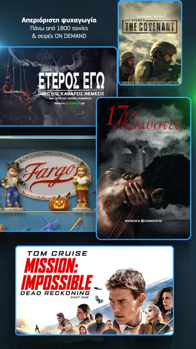 Capturas de pantalla de COSMOTE TV