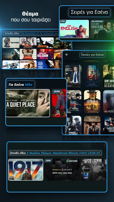 Capturas de pantalla de COSMOTE TV