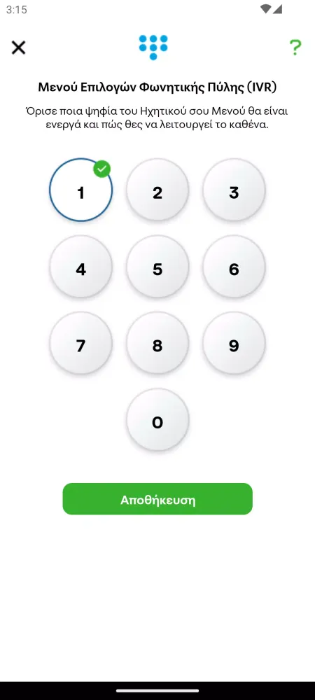 COSMOTE SMART OFFICE স্ক্রিনশট
