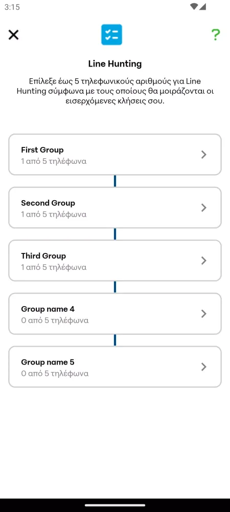 COSMOTE SMART OFFICE স্ক্রিনশট