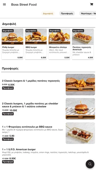 Ảnh chụp màn hình của Boss Street Food