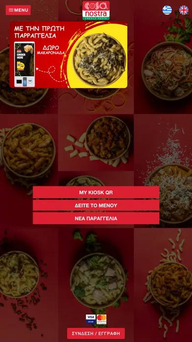 Cosa nostra fresca pasta Screenshots