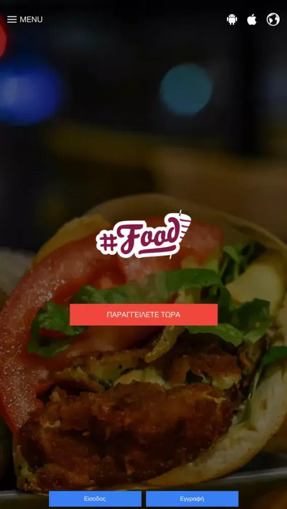 Скриншоты Food Souvlaki Bar