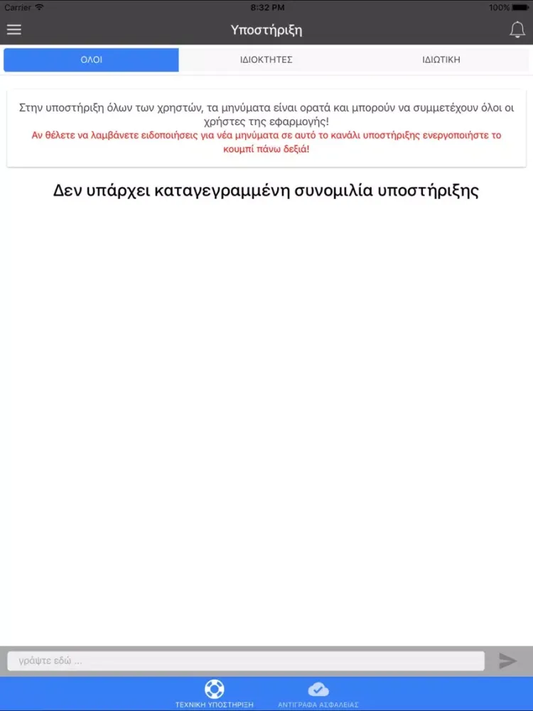 Marketing Manager iPad  Screenshots