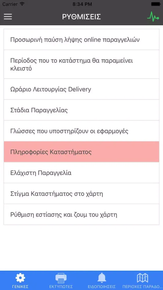Marketing Manager Screenshots