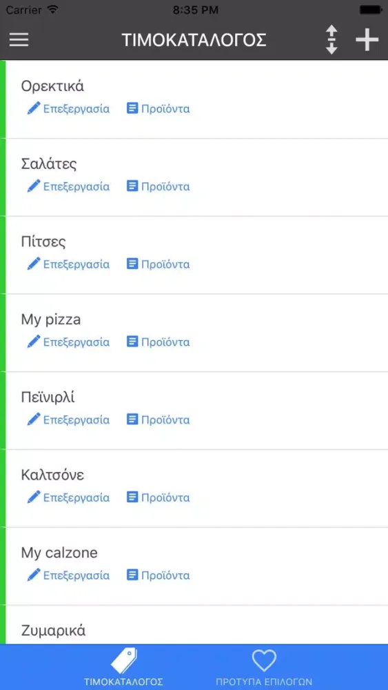 Marketing Manager Screenshots