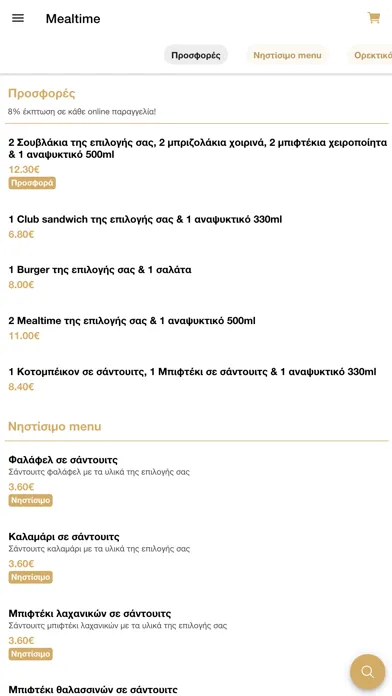 Mealtime Screenshots