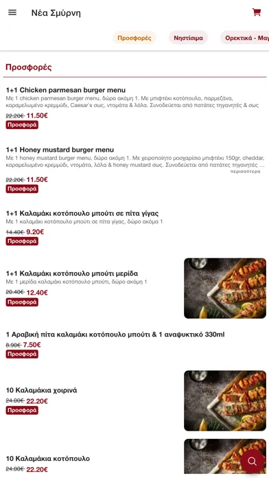 Πιάτσα Καλαμάκι Screenshots