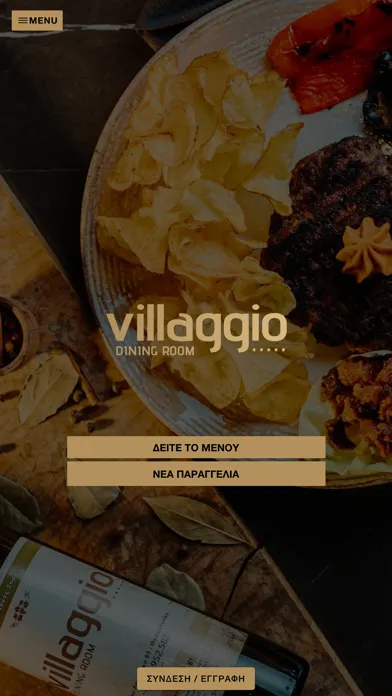 Villaggio Restaurant スクリーンショット