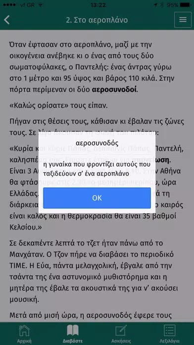 Captures d'écran de Enan Avgousto stis Spetses