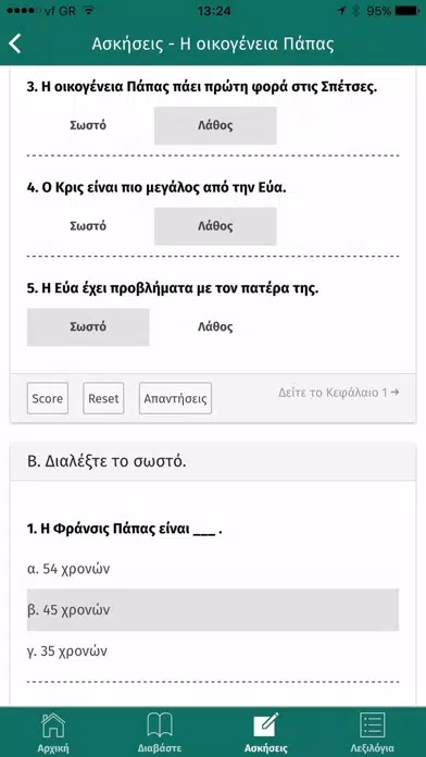 Captures d'écran de Enan Avgousto stis Spetses