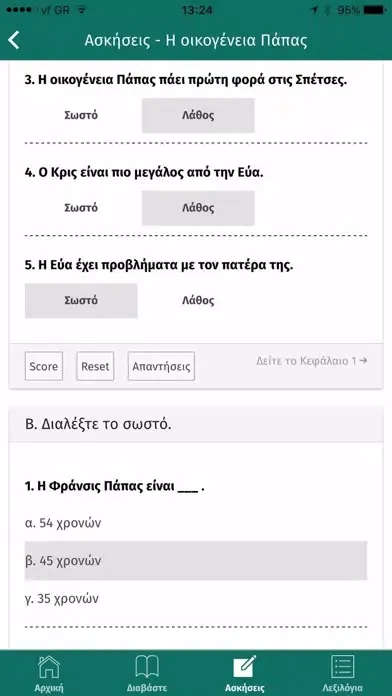 Screenshot di Enan Avgousto stis Spetses