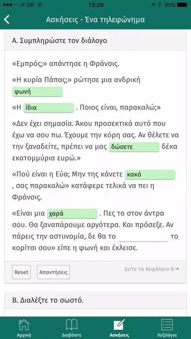 Captures d'écran de Enan Avgousto stis Spetses