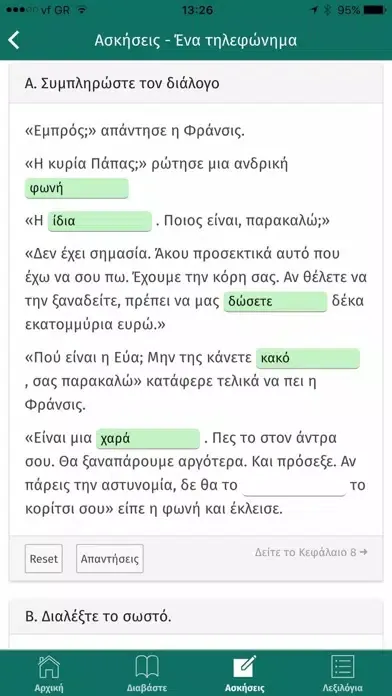 Screenshot di Enan Avgousto stis Spetses