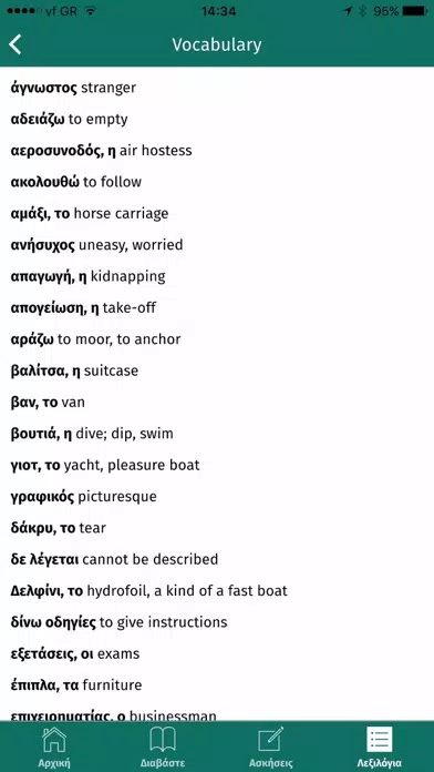 Captures d'écran de Enan Avgousto stis Spetses