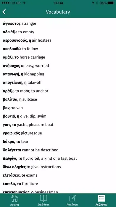 Screenshot di Enan Avgousto stis Spetses
