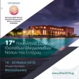 EOMIFNE 2018 EOMIFNE 2018