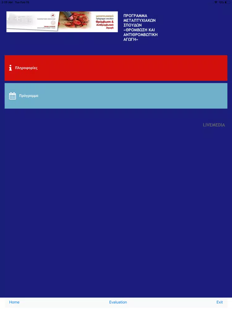 Msc.Thrombosis iPad  スクリーンショット