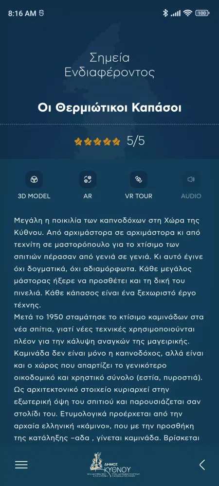 Tangkapan layar Explore Kythnos