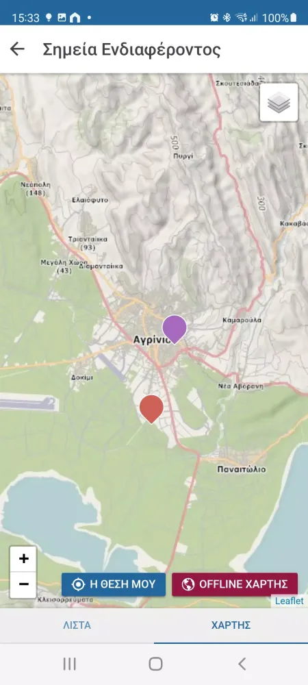 Agrinio Smart City স্ক্রিনশট