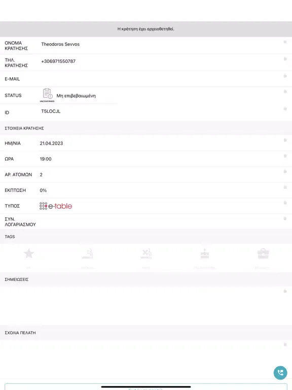 Zrzuty ekranu myRestaurant iPad 