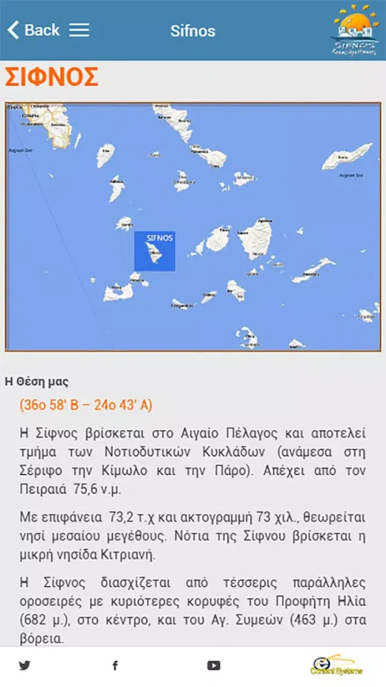 Captures d'écran de Rooms in Sifnos