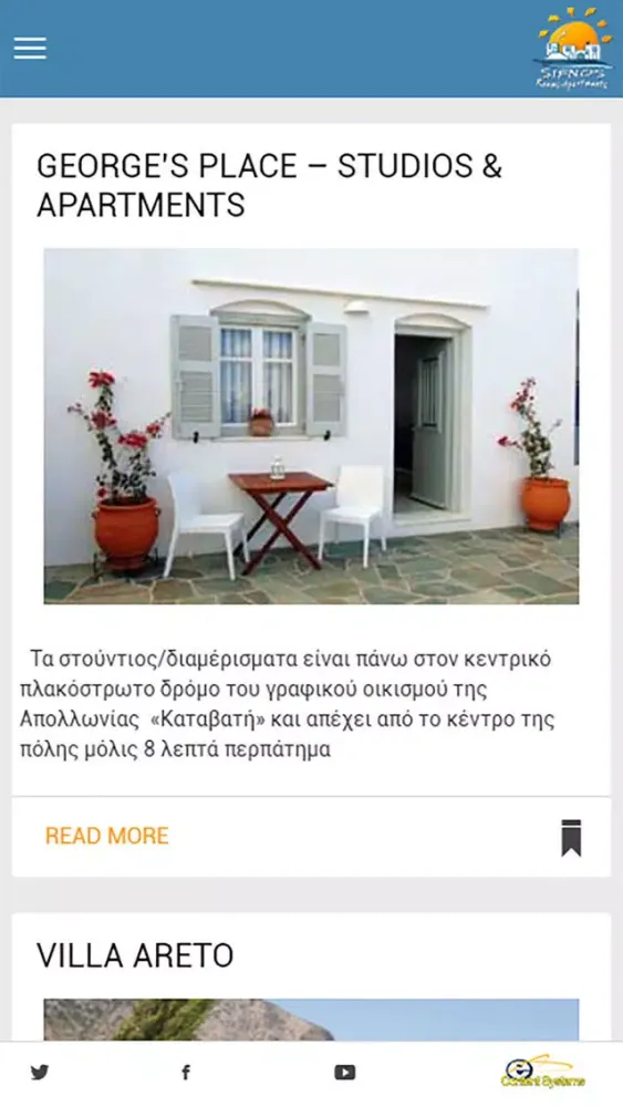 Captures d'écran de Rooms in Sifnos