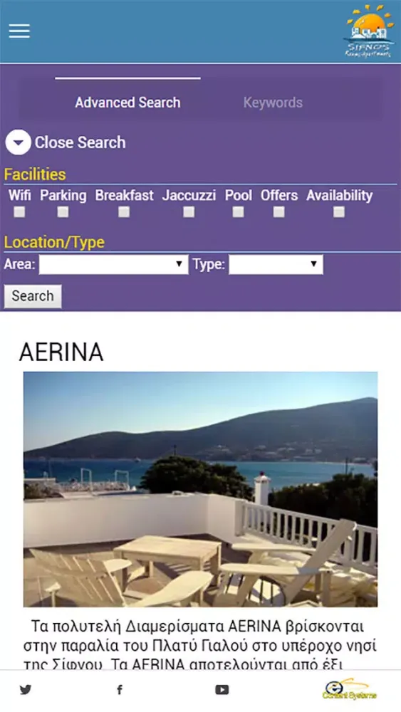 Captures d'écran de Rooms in Sifnos